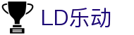 LD.COM-乐动(中国)